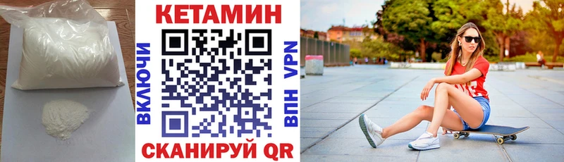 Кетамин VHQ Бокситогорск