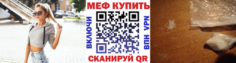 Мефедрон кристаллы Бокситогорск
